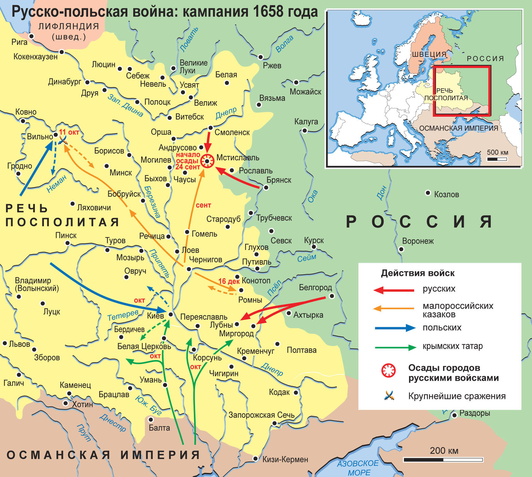 Карта: Русско-польская война 1654 – 1667. Кампания 1658 г.