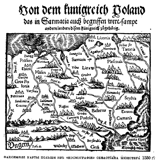 Польша из "Космографии" Себастиана Мюнстера, 1550 год