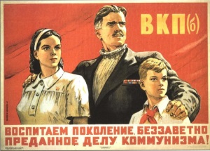 1947 г. Иванов В. Воспитаем поколение, беззаветно преданное делу коммунизма!