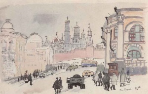 Маврина Т. "Кремль с улицы Рязина", 1947. 