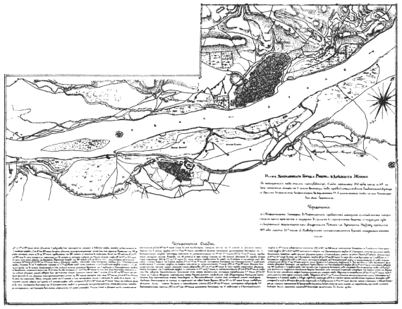 Осады 1810 года. План укрепленного города Рущук и крепости Журжи