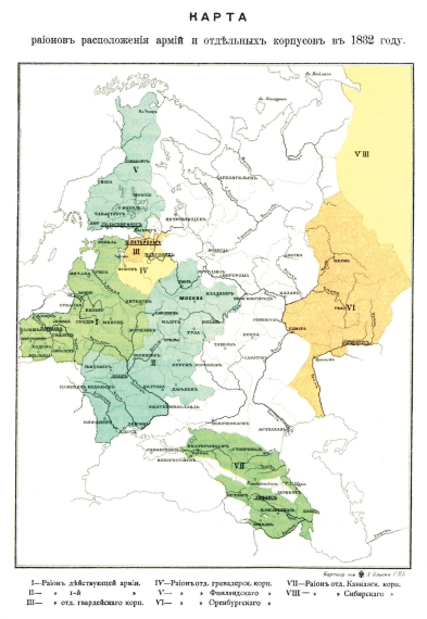 Районы расположения армий и отдельных корпусов в 1832 году