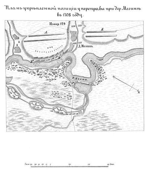 Укрепленная позиция переправы при деревне Мезине в 1708 году