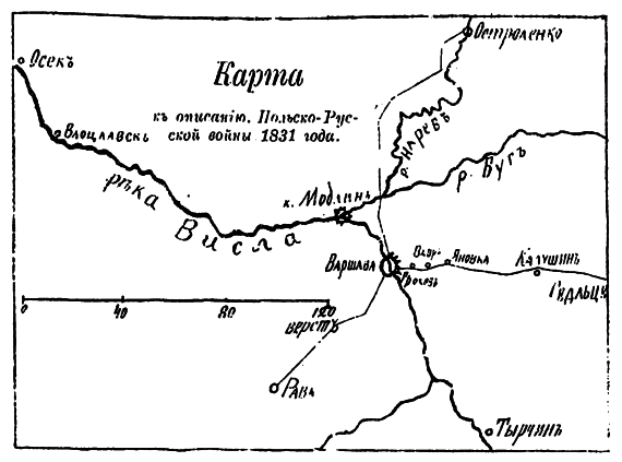 Карта к описанию Польско-Русской войны 1831 года