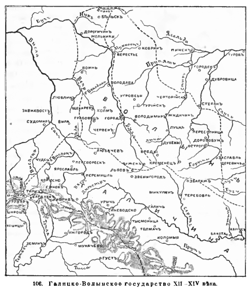 Галицко-Волынское государство XII-XIV века