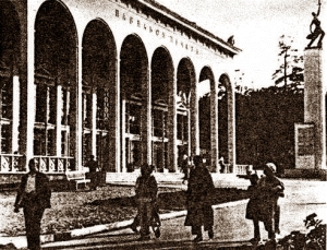 Павильон "Печать", ВСХВ, 1939