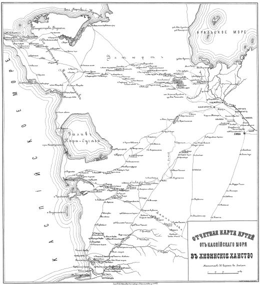 Отчетная карта путей от Каспийского моря в Хивинское ханство