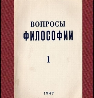 Обложка журнала за 1947 год