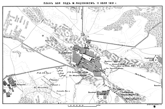 План боя под м.Рационжем 11 июля 1831 года