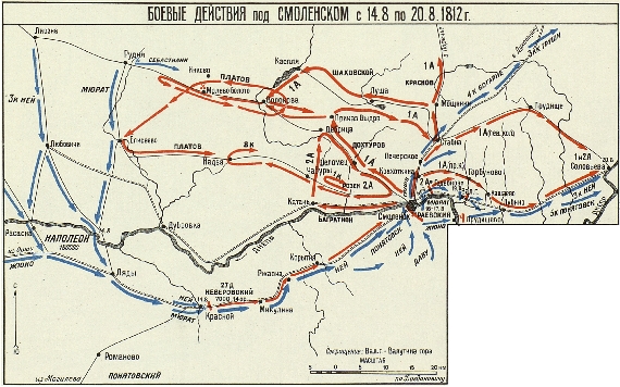 Боевые действия под Смоленском с 14.8 по 20.8.1812 г