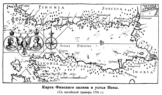 Финский залив и устье Невы (с английской гравюры 1716 года)