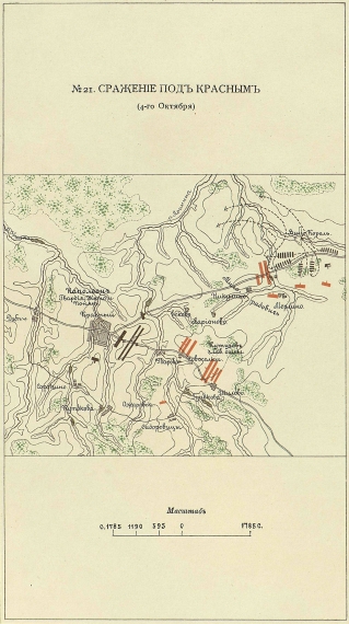 Отечественная война 1812 года. Сражение под Красным (4 октября)