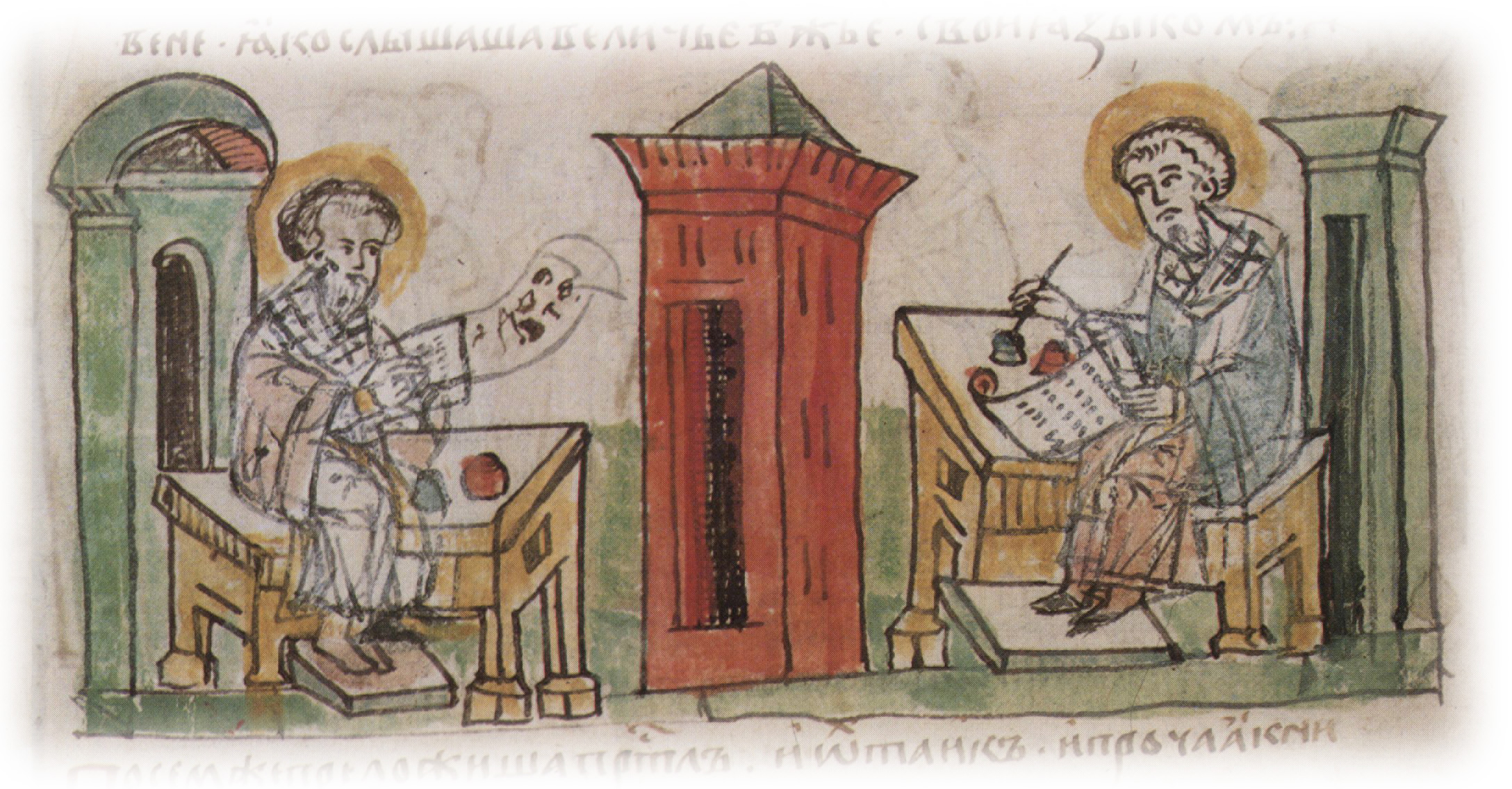 Создание Кириллом и Мефодием славянской азбуки; перевод на cлавянский язык Апостола и Евангелия