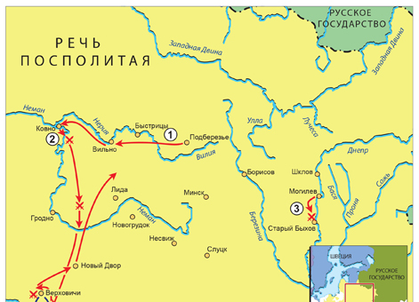 Русско-польская война 1654–1667 гг. Зимняя кампания 1655–1656 гг. в Литве