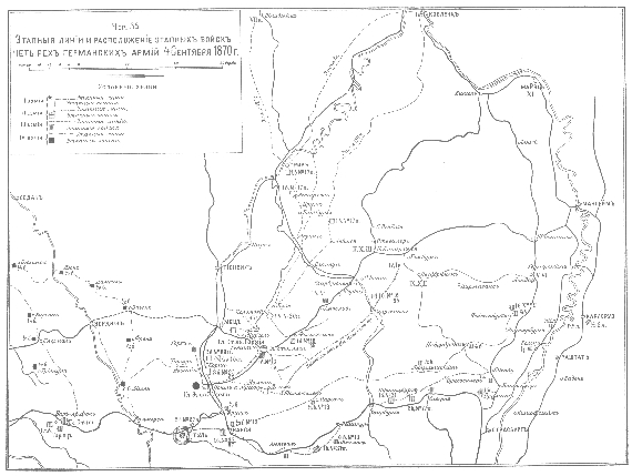 Этапные линии и расположение этапных войск четырех германских армий 4 сентября 1870 года