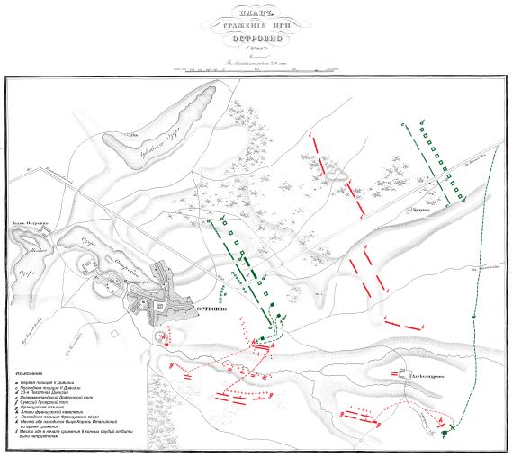 План сражения при Островно  13 июля.