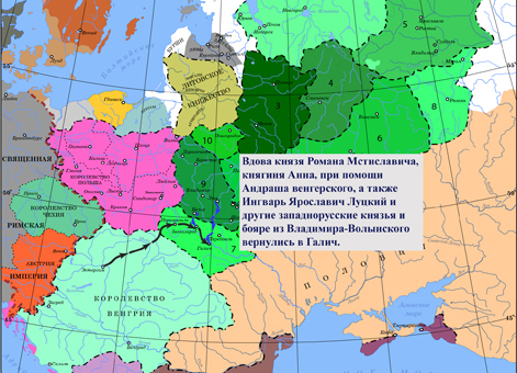 Война князей Романовичей за владение Галичем в 1213 г.