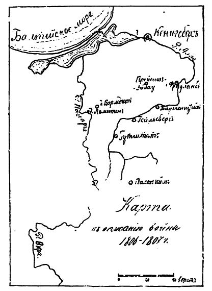 Карта к описанию войны 1806-1807 годов