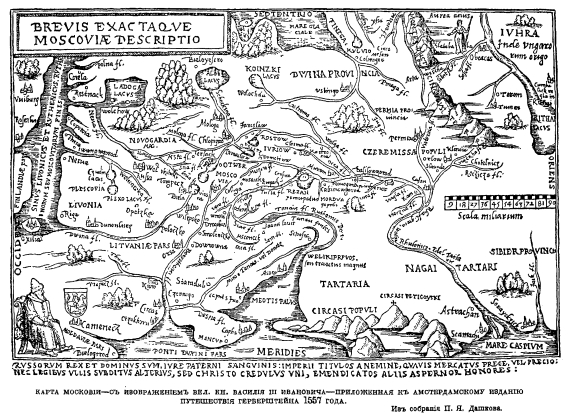 Московия - с изображением Великого Князя Василия III Ивановича - карта приложена к амстердамскому изданию путешествия Герберштейна 1557 года