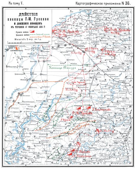 Действия конницы генерал-майора Грекова и движение японцев в течение 17 февраля 1905 года