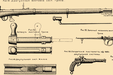 Солдатский пистолет двупульной системы образца 1863 года