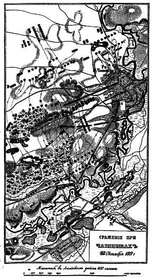 Сражение при Чашниках 19/31 октября 1812 года