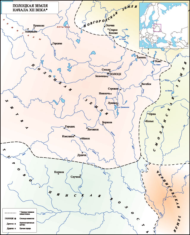 Полоцкая земля начала XII века
