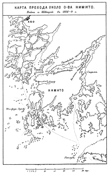 Поход около острова Кимито. Война со Швецией в 1808-1809 годах