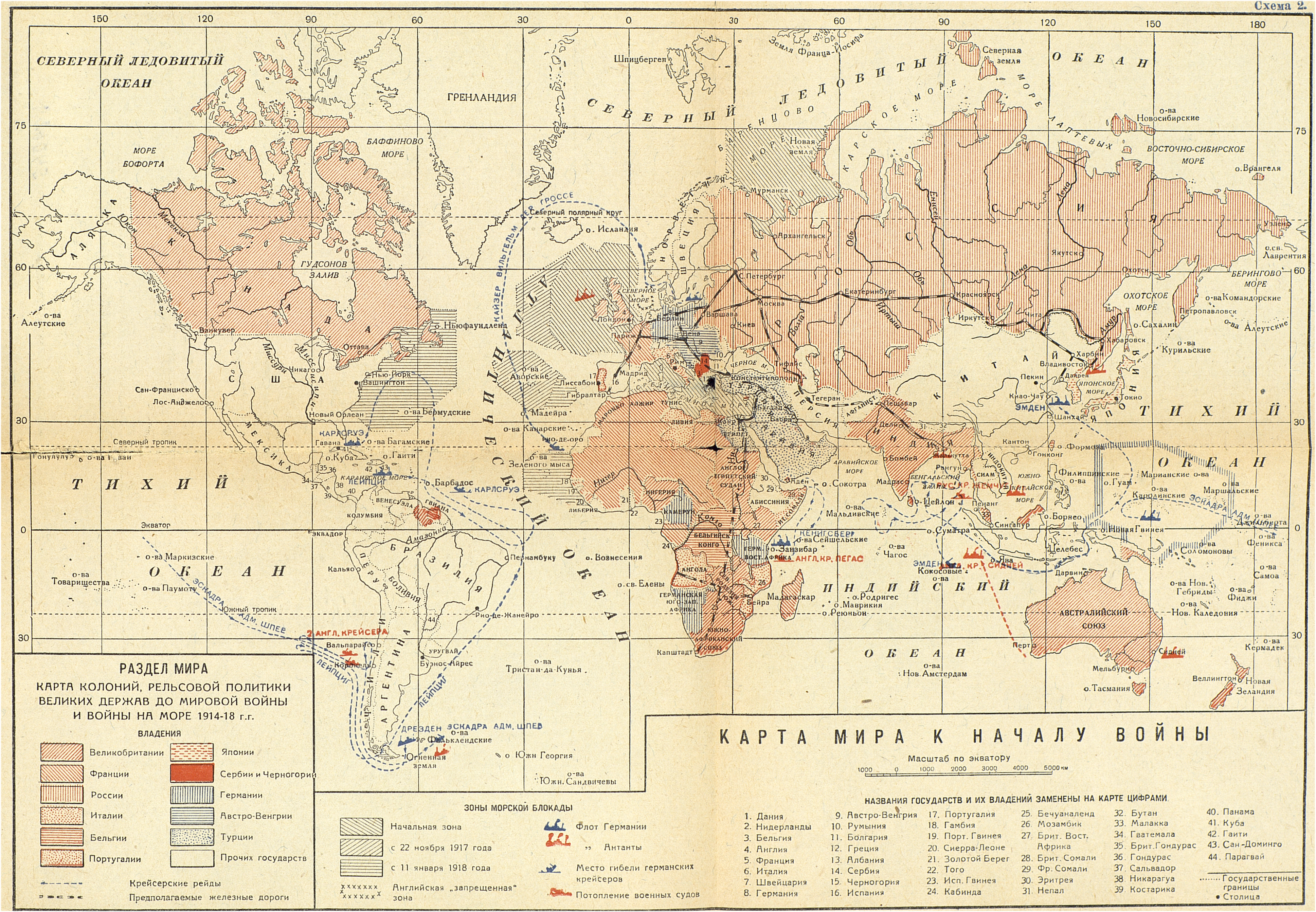 Военно политическая карта. Карта Европы 1914 и 1918.