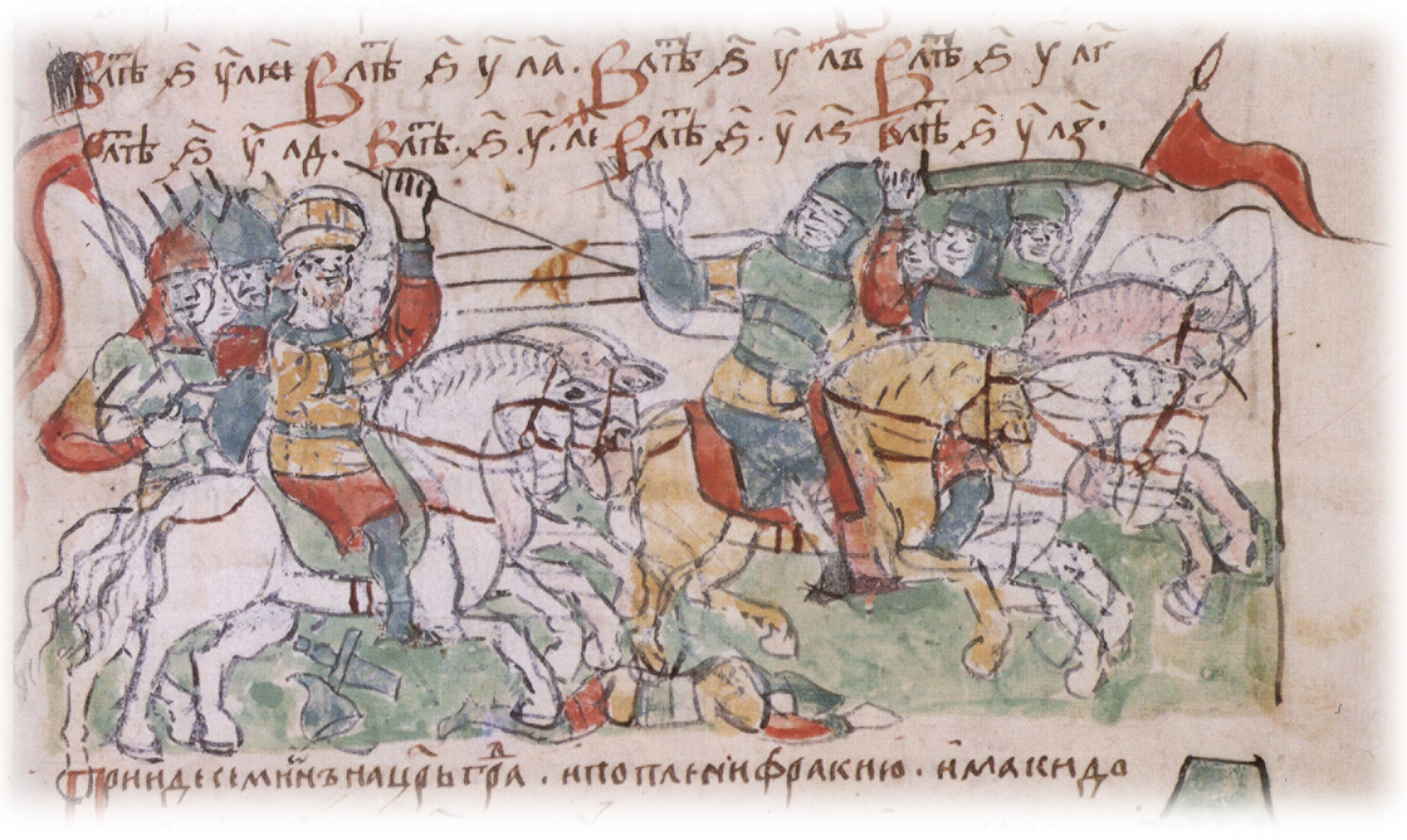 Битва болгарского царя Симеона с греками. Войны Игоря с печенегами.