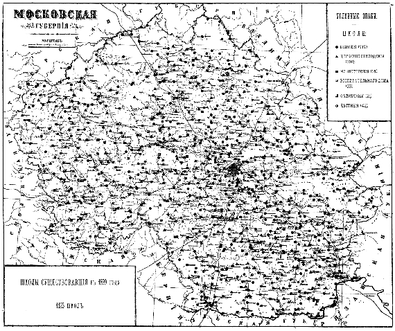 Московская губерния. Школы, существовавшие в 1899 году (1125 школ)