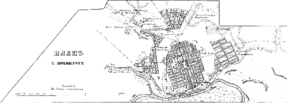 План города Оренбурга 1876 года