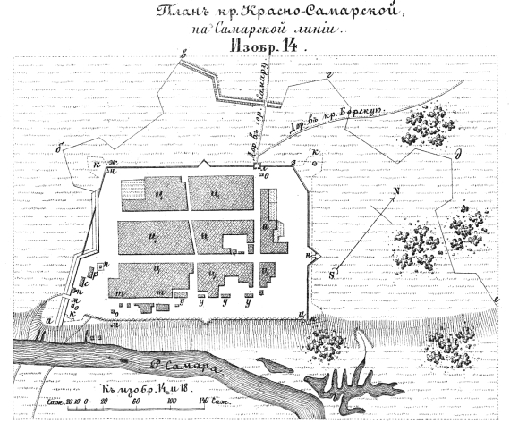 Пограничные линии. План крепости Красно-Самарской на Самарской линии