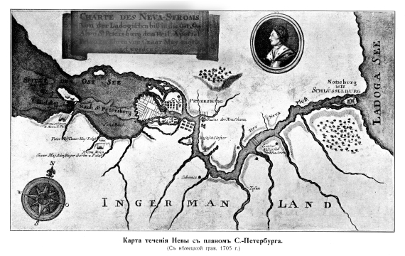 Течение Невы с планом Санкт-Петербурга (с немецкой гравюры 1705 года)
