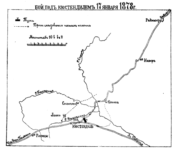 Бой под Кюстендилем 17 января 1878 года