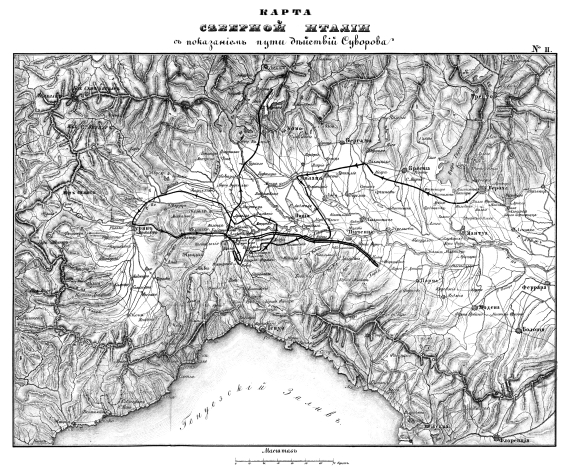 Северная Италия с показанием пути действий Суворова