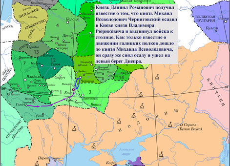 Усобица между князем Михаилом Всеволодовичем и князем Владимиром Рюриковичем в 1234 г.