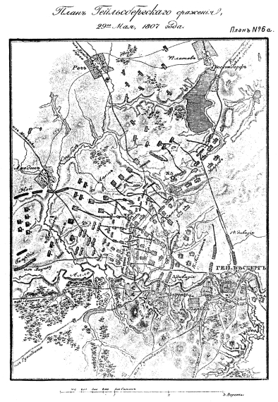 План Гейльсбергского сражения 29 мая 1807 года
