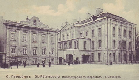 С.-Петербургский университет, главный корпус. Фото начала XX века. 