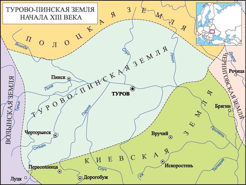 Турово-Пинская земля начала XIII века