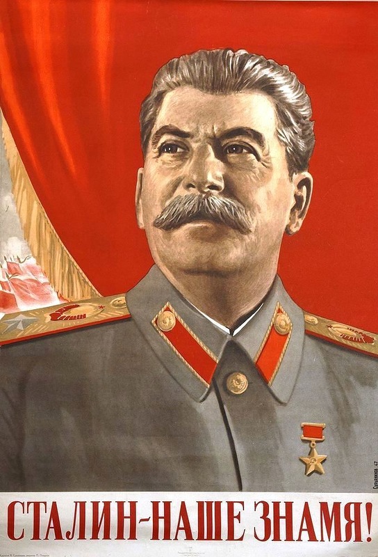 Сурьянинов В.В. Название: Сталин - наше знамя. 1947 год. 