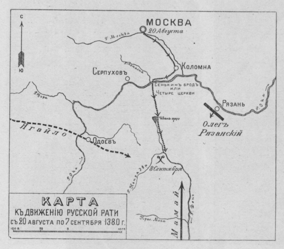 Движение русской рати с 20 августа по 7 сентября 1380 года
