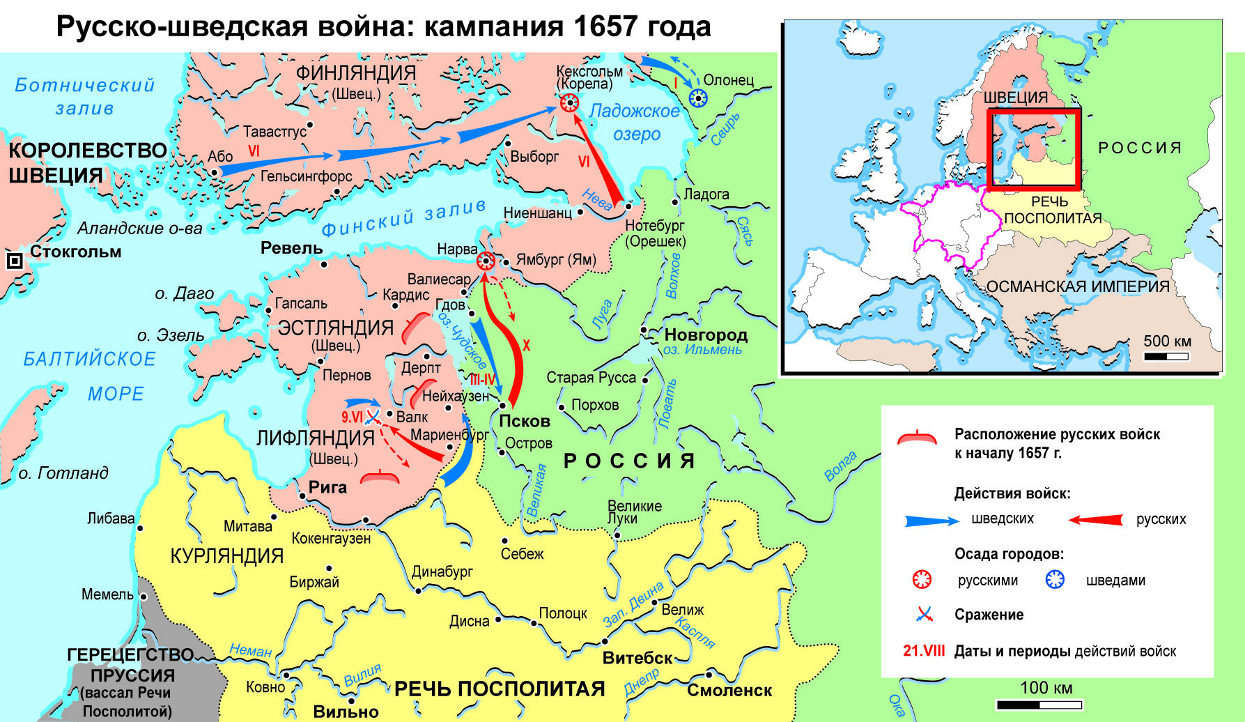 Карта: Русско-шведская война 1656 – 1658 гг. Кампания 1657 г.