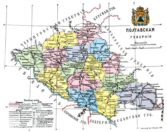 Полтавская губерния