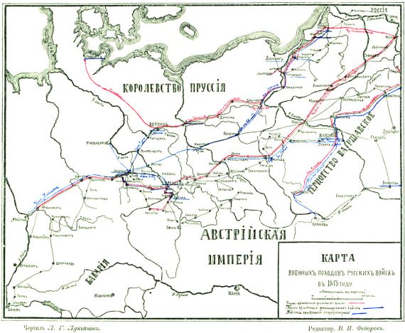 Военные походы русских войск в 1813 году