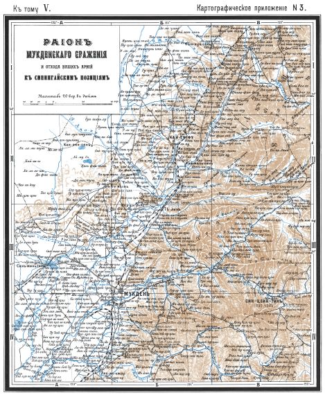 Район Мукденского сражения и отхода наших армий к Сипингайским позициям