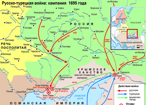 Русско-турецкая война 1676-1681 гг. Кампания 1695 г.