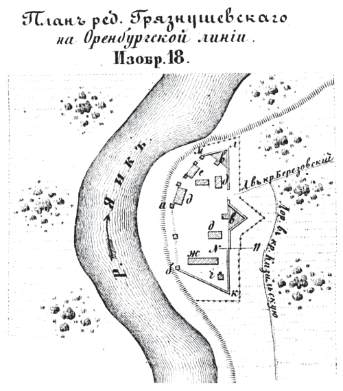 Пограничные линии. План редута Грязнушевского на Оренбургской линии