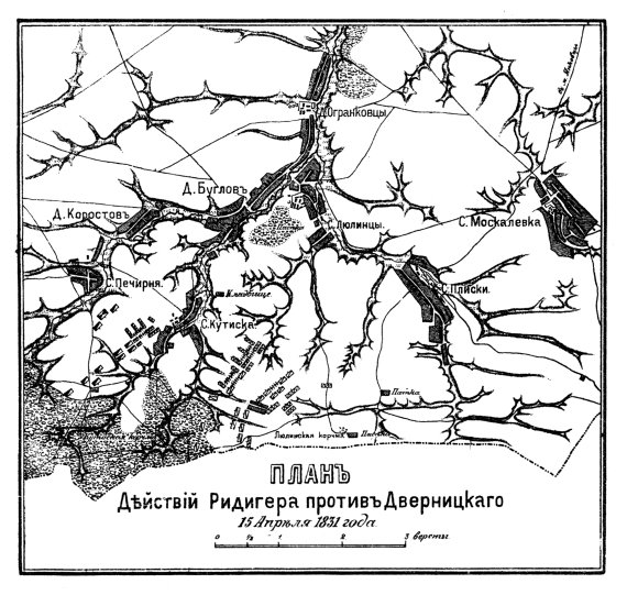 Действия Ридигера против Дверницкого 15 апреля 1831 года