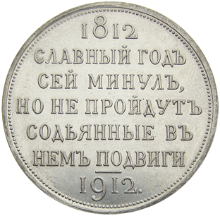 Logosfera_1812-1912-2.gif
